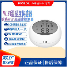 厂家直供涂鸦WiFi温湿度探测器高低温报警器湿度报警LCD数码显示