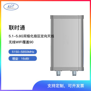 �rͨ5.8G 5.1-5.8GWIFI���w90&deg;16DB�p�O���ȅ^�����쾀�o��