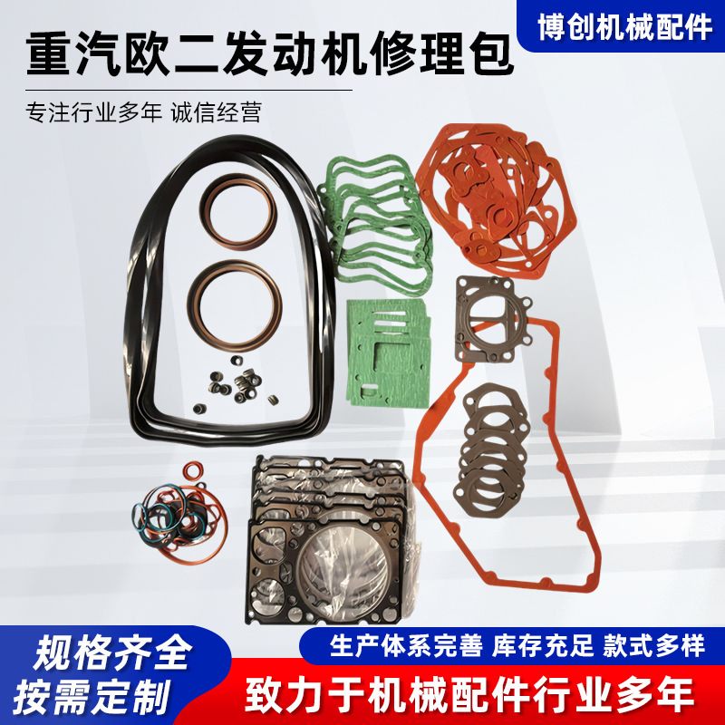 Sinotruk Euro Ii Engine Repair Kit Parts General Automotive Sealing Gasket Cylinder Gasket Sinotruk Euro Ii Engine Repair Kit Parts General Automotive Sealing Gasket Cylinder Gasket