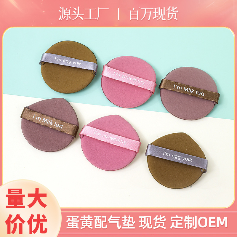 Fábrica personalizada fresa piña facción cojín soplo de aire no come polvo, esponja de maquillaje sin látex de doble uso húmedo y seco al por mayor