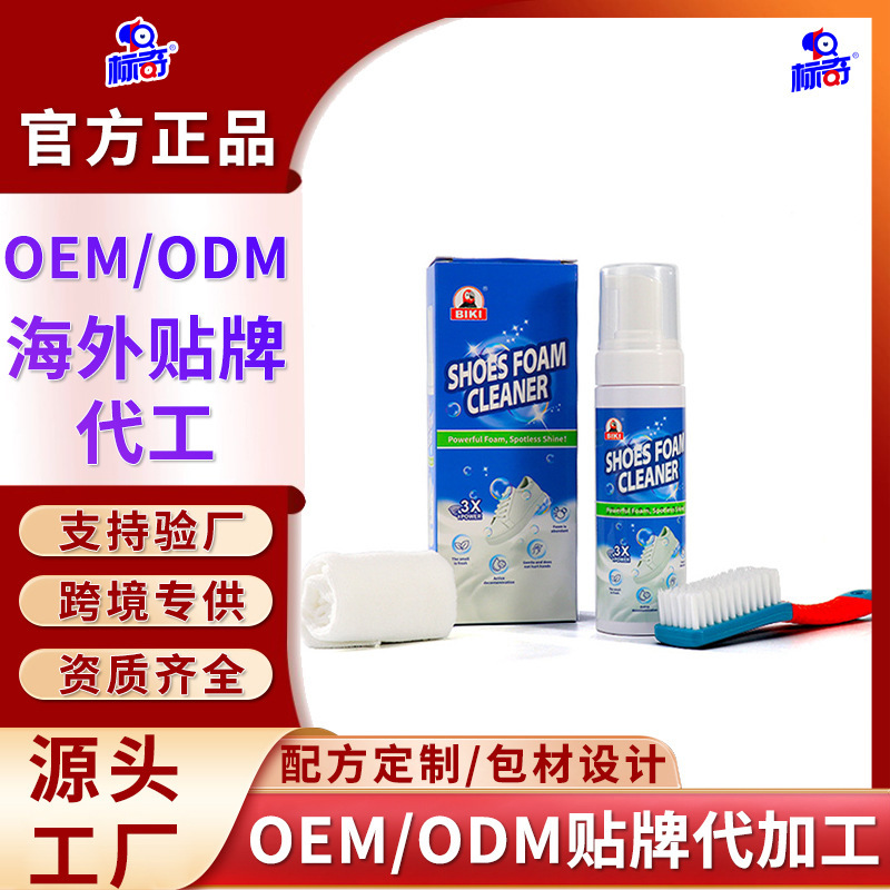 Biaoqi No-Wash Sneaker Cleaning Dry Cleaning Spray Set White Shoes Sneaker Cleaning Set Shoe Cleaning and Shoe Polishing Artifact Biaoqi No-Wash Sneaker Cleaning Dry Cleaning Spray Set White Shoes Sneaker Cleaning Set Shoe Cleaning and Shoe Polishing Artifact