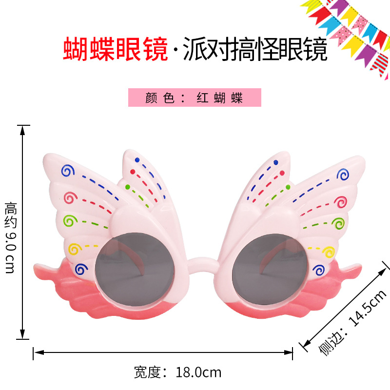 핑크 나비 안경
