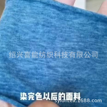 低碳环保 无盐无碱染色 纯棉做双色 阳离子改性棉 阳离子棉纱