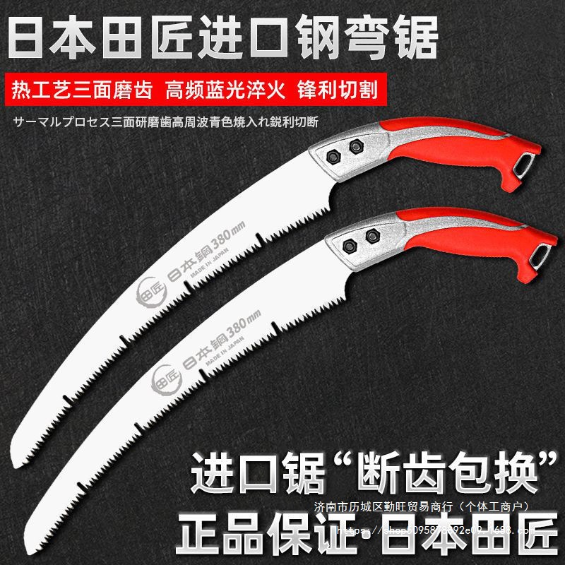 日本进口田匠新款弯锯手锯特快果树剪定锯园林修枝锯伐木锯木直销