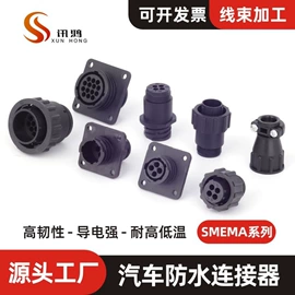 连接器;汽车连接器;电气联接