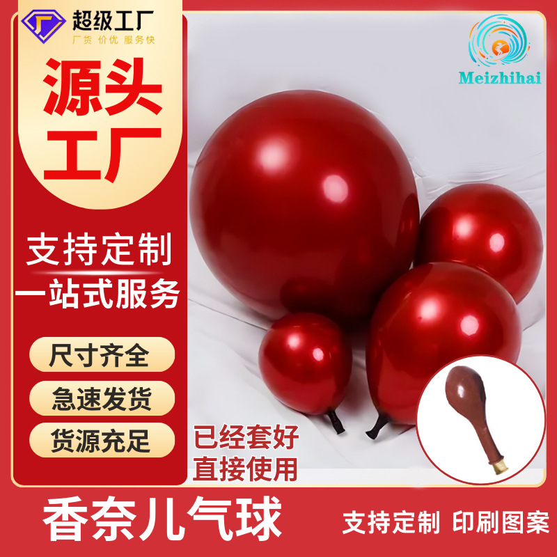 Bola de cerezas de doble capa Día de San Valentín globo confesión sala de bodas diseño apertura arco diseño suministros decoración de la habitación de la boda