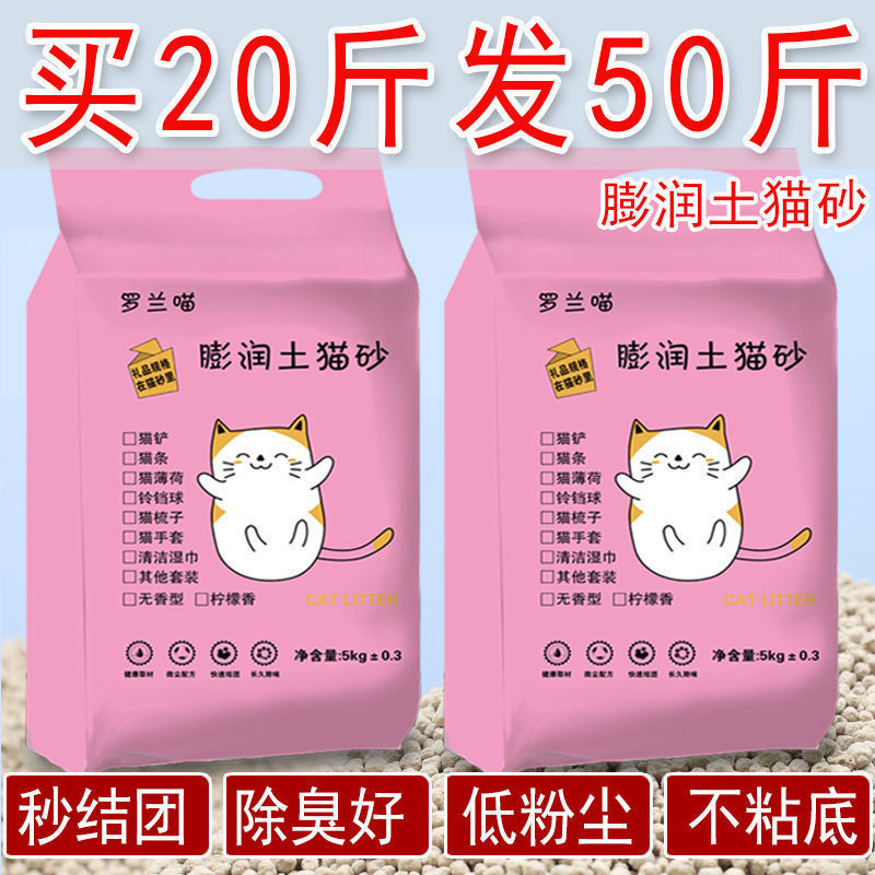 猫砂20斤膨润土除臭无尘香味5kg5斤批发40斤特价50斤猫砂猫沙用品