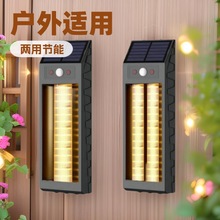 新款太阳能壁灯户外防水庭院灯阳台灯景观灯洗墙灯LED氛围装饰灯
