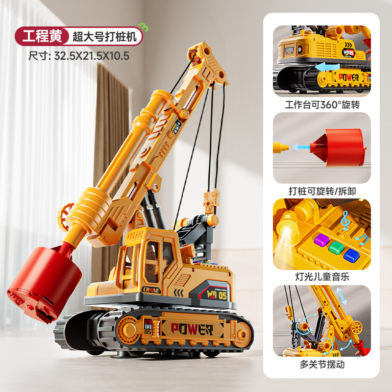 Large pile driver-yellow [6 movable joints/drill bit rotation]