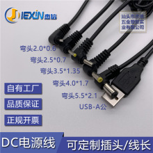 USB�D���^5521 4017 35135 2507 2006 DC��늾� 5525���^DC�Դ��