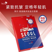 【中国总代理】棠印氨基酸多肽皇后面膜5片 量大价优