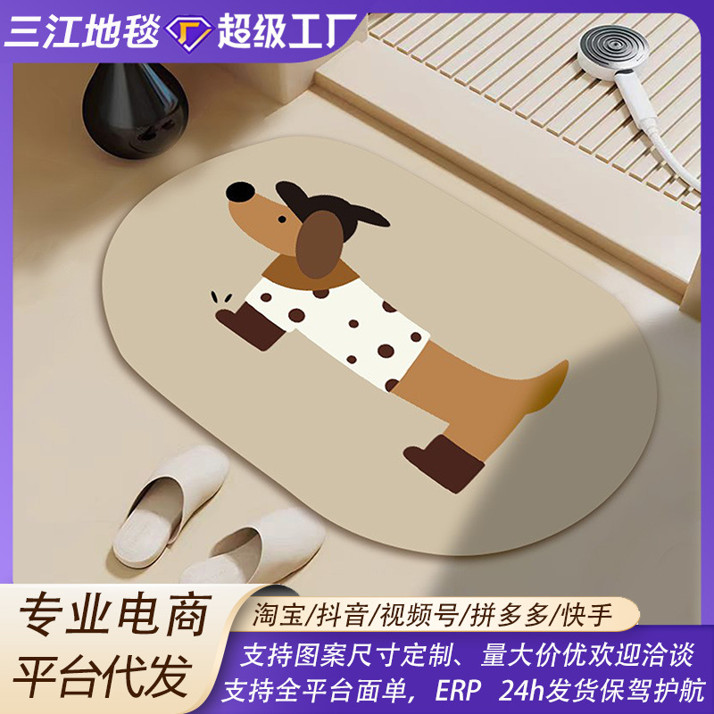Dachshund Bathroom Floor Mat Diatom Mud Soft Cushion Strong Water Absorption Non-Slip Quick Drying Silicone Bathroom Toilet Door Stain Resistant