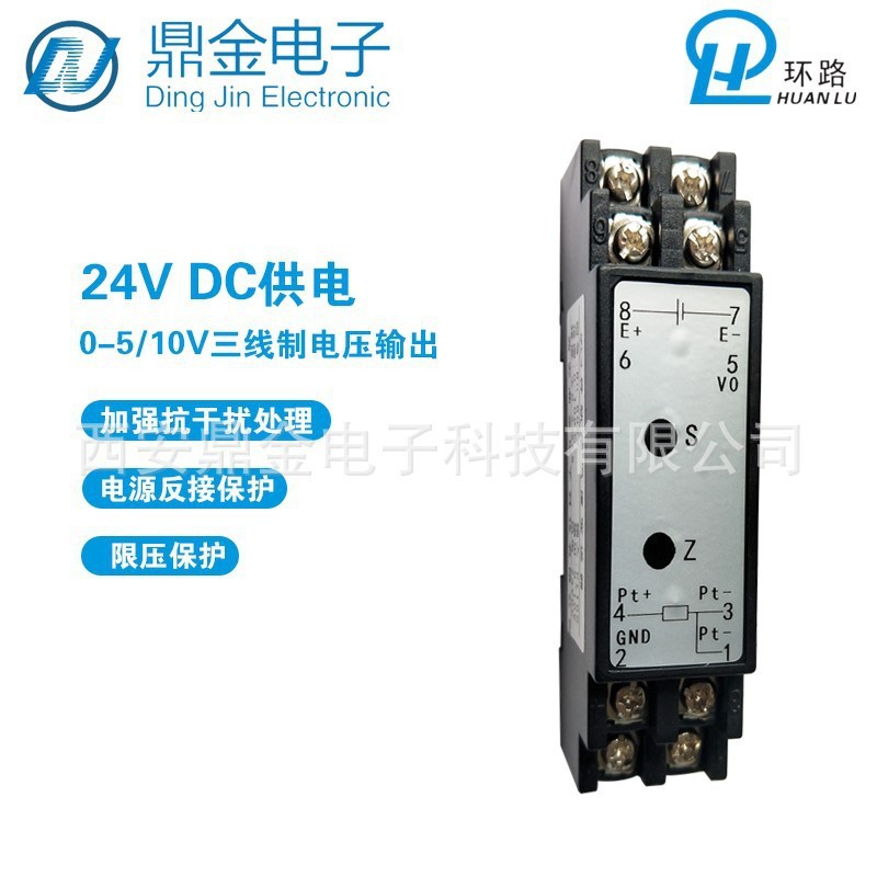 配电柜导轨式温度变送器 热电阻温度传感器