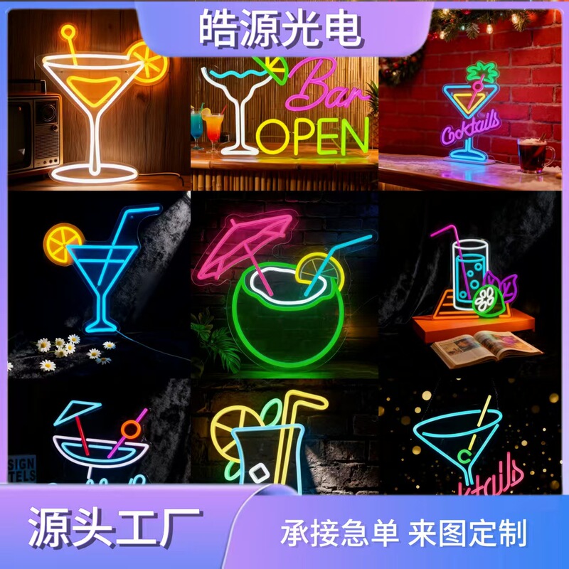 Cross-Border New Led Neon Light Bar Luminous Wine Glass Cocktail Light Indoor Outdoor Atmosphere Light Decorative Lighting