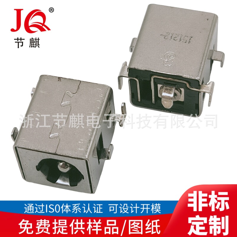 Dc5521 Power Interface High-Power Dc Power Supply Female Notebook Power Interface High-Current Charging Female