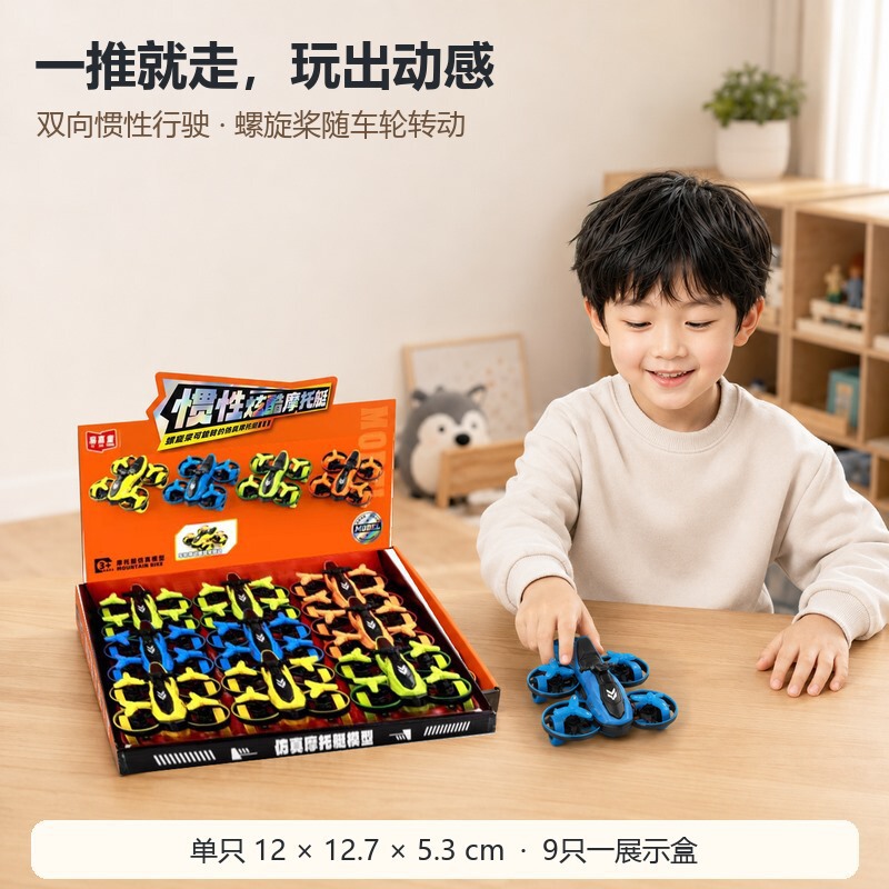 Children's dual inertia-powered motorboat toy car model, cool motorcycle for boys, redeemable with points at arcades