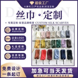 丝巾;发带;围脖