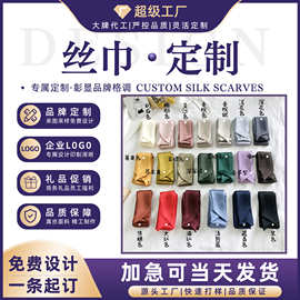 纯色细长窄小丝巾飘带绑包包手柄丝巾绑发小丝带装饰围巾发带领巾