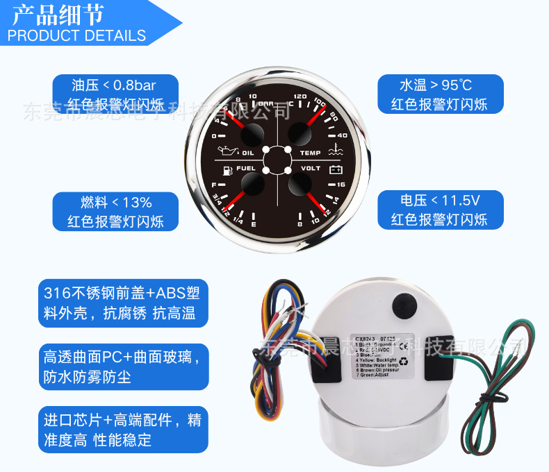 传感器详情页 (1).png