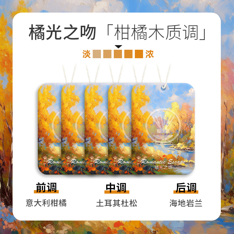 오렌지 라이트 키스 *5개 시트러스 톤