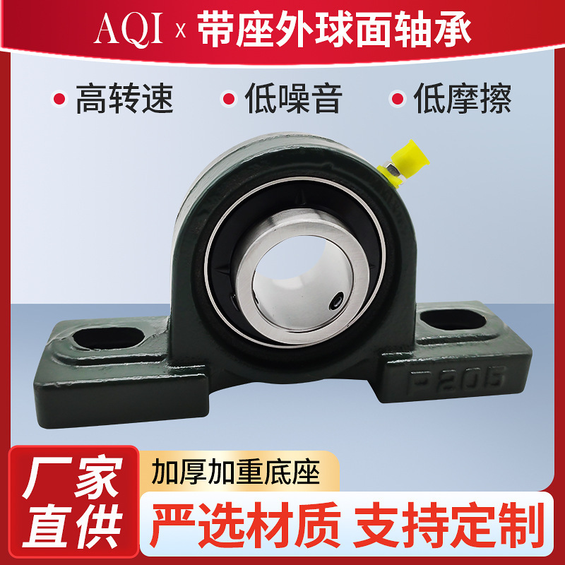 Vertical Base with External Spherical Bearing Housing Ucp204 Ucp205 Ucp206 Ucp207 Ucp208 Bearing Housing