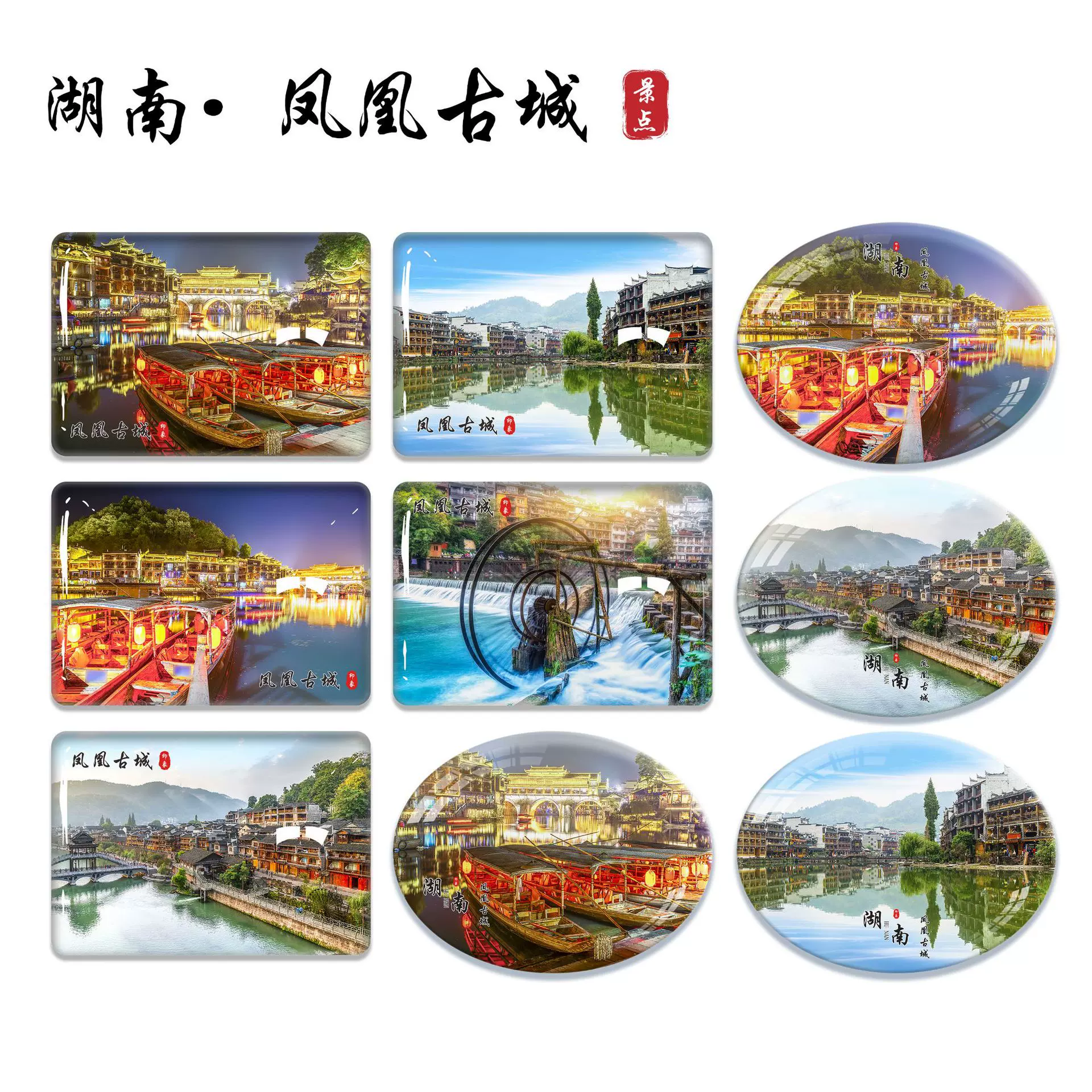 湖南长沙橘子洲张家界水晶玻璃冰箱贴景色照片定做定制纪念品礼品