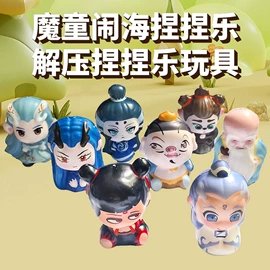 慢回弹玩具;减压玩具;球类