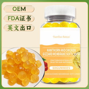 HAWTHORN ANDCHICKEN GIZZARD MEMBRA�羳���� ɽ��u�Ƚ�ܛ��