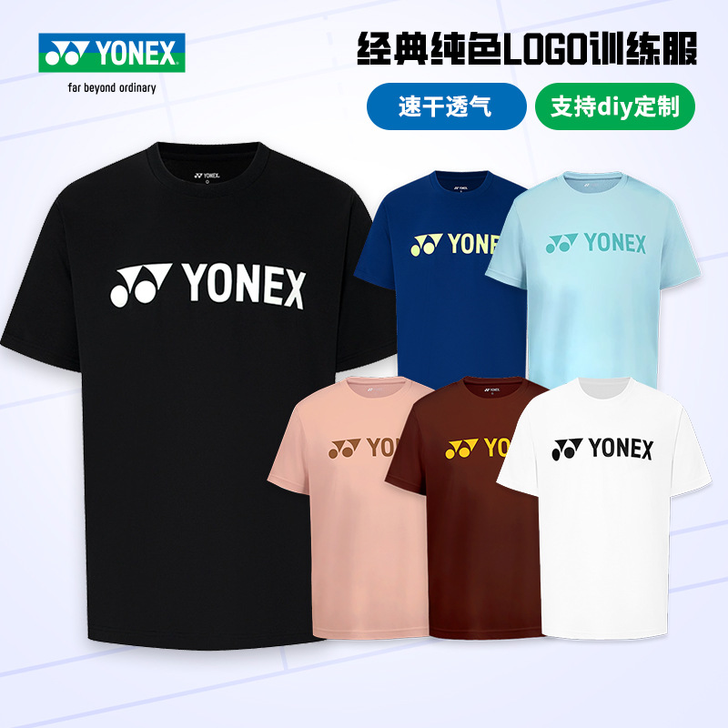 真品YY羽毛球服省队款比赛服2025新品男女速干T恤yy运动短袖国羽