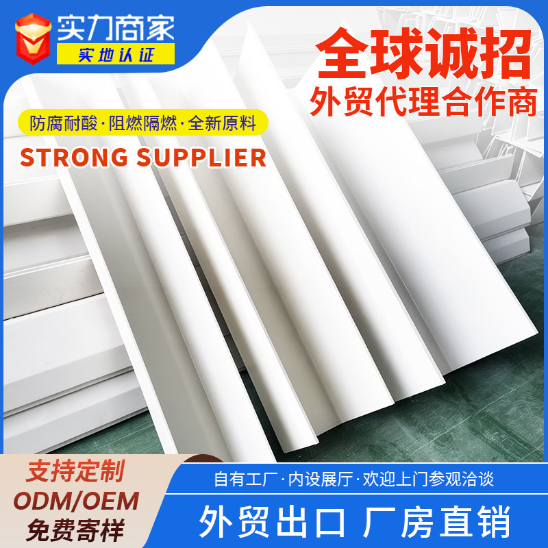 Direct Supply from Foshan Manufacturer: Pvc Gutter for Factory Buildings, U-Shaped Plastic Rainwater Channel, Eaves and Roof Drainage Channel, Wholesale for Engineering Projects Direct Supply from Foshan Manufacturer: Pvc Gutter for Factory Buildings, U-Shaped Plastic Rainwater Channel, Eaves and Roof Drainage Channel, Wholesale for Engineering Projects