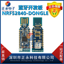 全新原装 NRF52840-DONGLE 802.15.1USB Dongle for Eval蓝牙模块