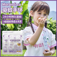 日本Morandi Co儿童驱蚊手环植物精油卡通可爱婴幼儿10枚