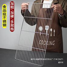 食品级加粗不锈钢网架60×40烧烤网商用蛋糕凉网烤肉网片烤炉工具