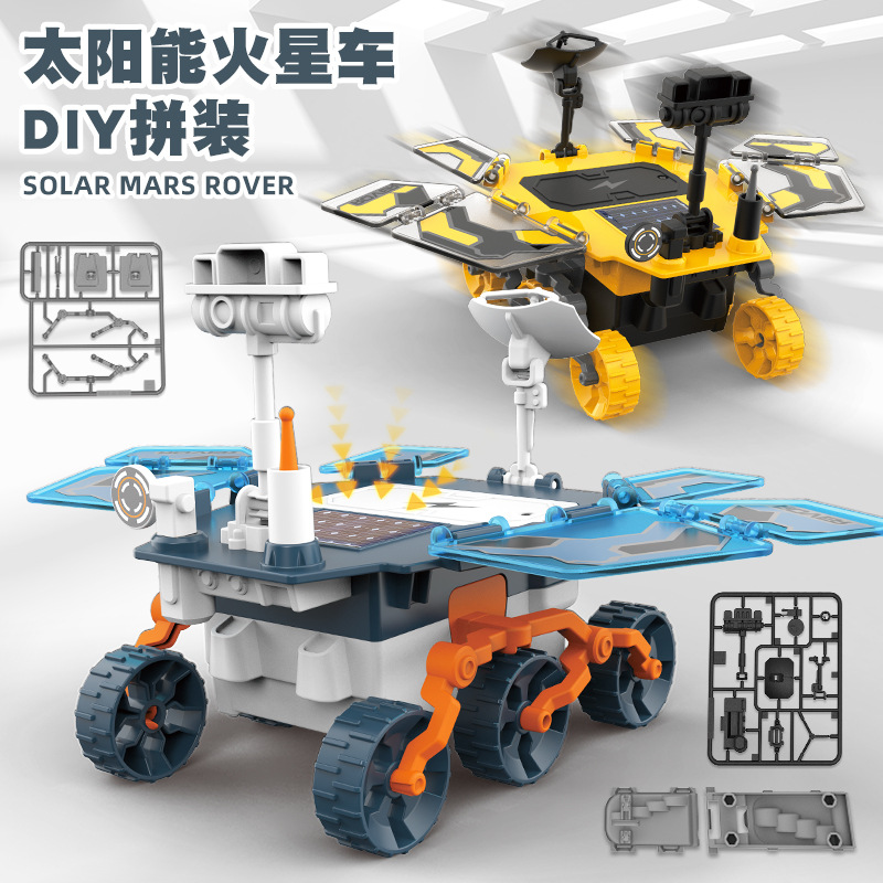 跨境STEM科教太阳能火星探测车模型 儿童益智DIY手工拼装电动玩具|ru