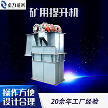 NE斗式提升机 物料输送上料机TH型HL型环链式板链式斗式提升机