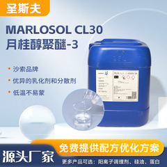 MARLOSOL CL30 ラウリルアルコールポリエーテル-3 化粧品グレードの乳液 メイク落とし オイル乳化剤