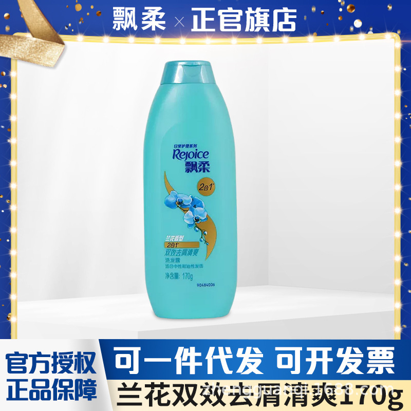 【厳選限定】リジョイ シャンプー さわやかふけ防止 オーキッド ふけ防止 170g、360g、750g、1kg|undefined