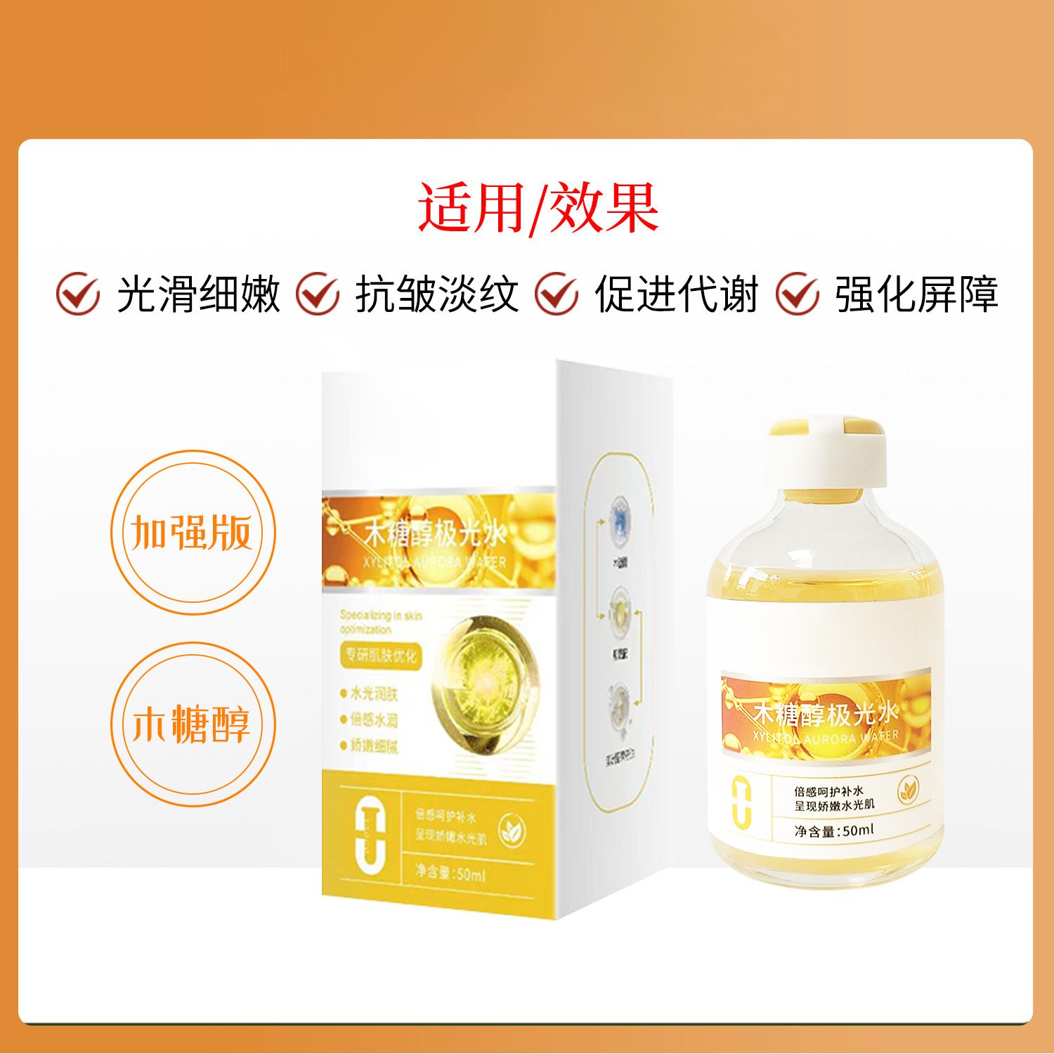 Xylitol Aurora Water [Single Bottle]