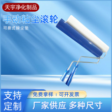 可定制硅胶滚轮用清洁除尘滚轮手柄刷除尘滚筒手动粘尘滚轮加工