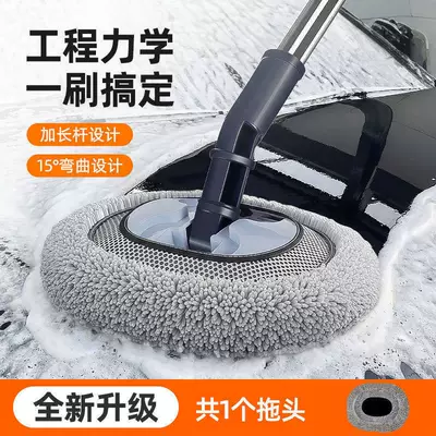 Chenille Car Wash Mop 2026 New Model with Extended Telescopic Handle, Car Wash Tool, Paint Brush, Dust Removal, Rotating Glass Cleaner (Car cleaning tools) - upgraded-model-car-wash-mop-rod-1-mop-head