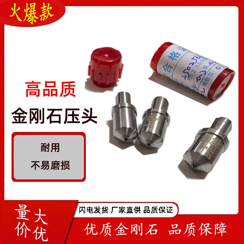 厂家直供量大价优优质金刚石压头洛氏硬度计压头HRC-3 一盒10支装