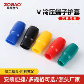 V 冷压端子护套 VINYL WIRE END CAP冷压端头套 接线端子套 线套