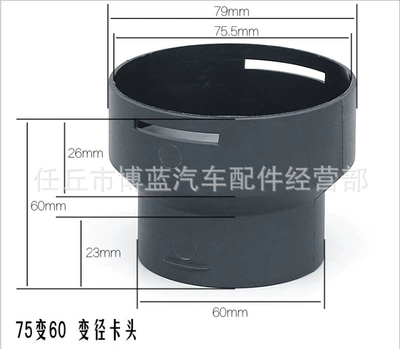 Card-Type Air Duct Reducer Connector Parking Heater Air Outlet Pipe Diameter Change Plastic Buffer Valve Pipe Fittings Automobile (Other Car Modifications) - 75-60mm-reducing-chuck