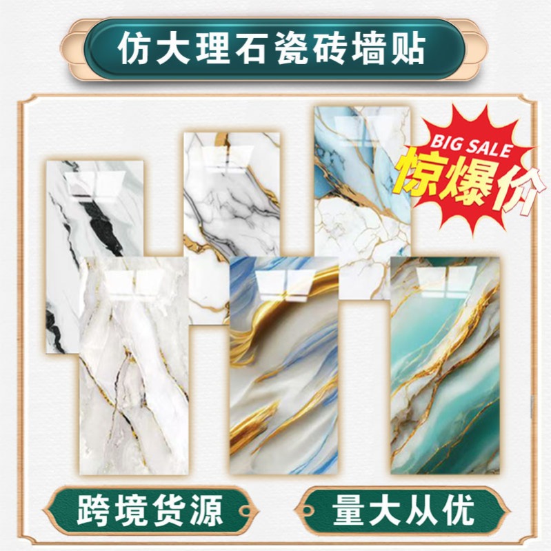仿瓷砖墙贴遮丑翻新防水自粘背胶卫生间客厅厨房加厚大理石纹墙板