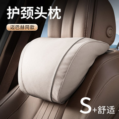 ベンツSマイバッハと同じヘッドレスト自動車の首保護枕大衆探影岳マイテンbmw腰クッションを適用する