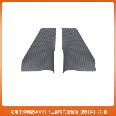 Pattern, Interior Protection Accessories Wholesale, Other Automotive Interior Supplies - renewal-3-main-and-passenger-door-sill-corners-carbon-fiber-pattern-2-piece-set