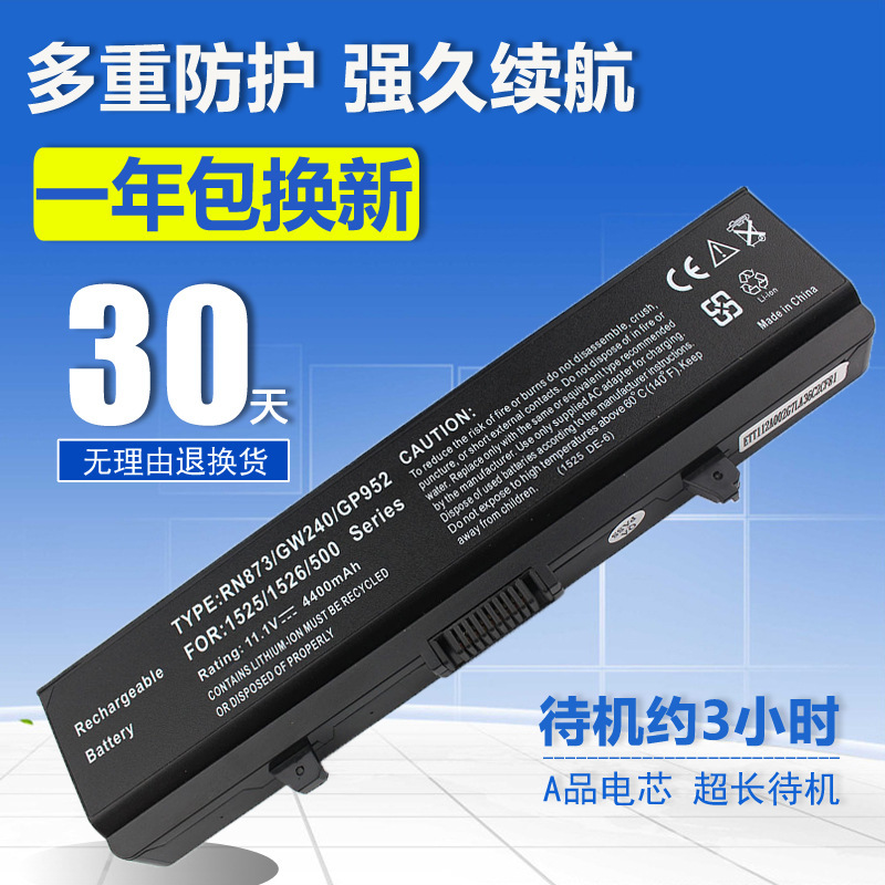 For DELL Dell K450N 1546 1545 1440 1526 PP42L 1525 Laptop Battery