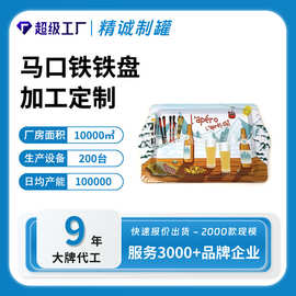 精诚铁质水果小托盘 异形糖果金属托盘 马口铁托盘印刷定制厂家