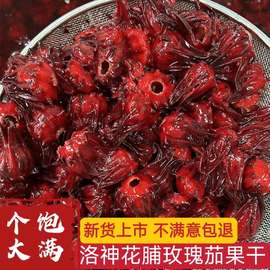 洛神花脯罐装400g玫瑰花脯蜜饯即食玫瑰茄干凉果果脯休闲酸甜零食