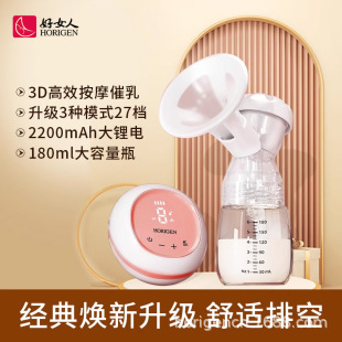 Good woman electric breast pump silent comfortable massage full-automatic milking device milk collector breast pump breast milk extraction